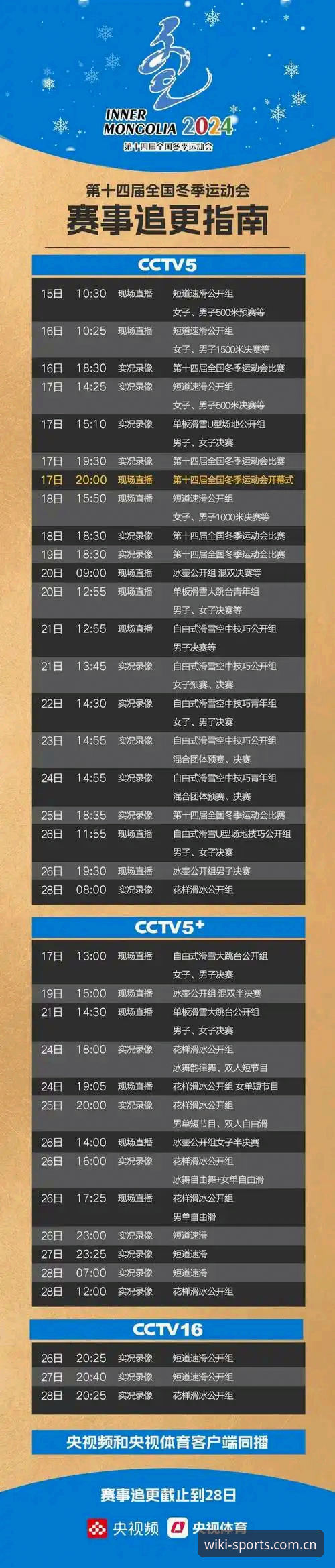 国际赛事安保协作与数字观赛指南：从英国警员赴美缩减看体育资讯平台使用策略