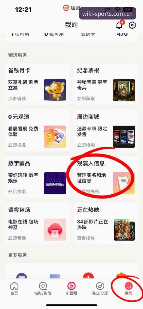 WKTY App 维基体育平台如何用WKTY App重新定义移动观赛体验?