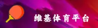 WKTY | 维基体育·官方网站
